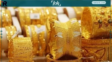 ارتفاع سعر الذهب في مصر بنسبة 130 جنيهًا خلال أسبوع فقط